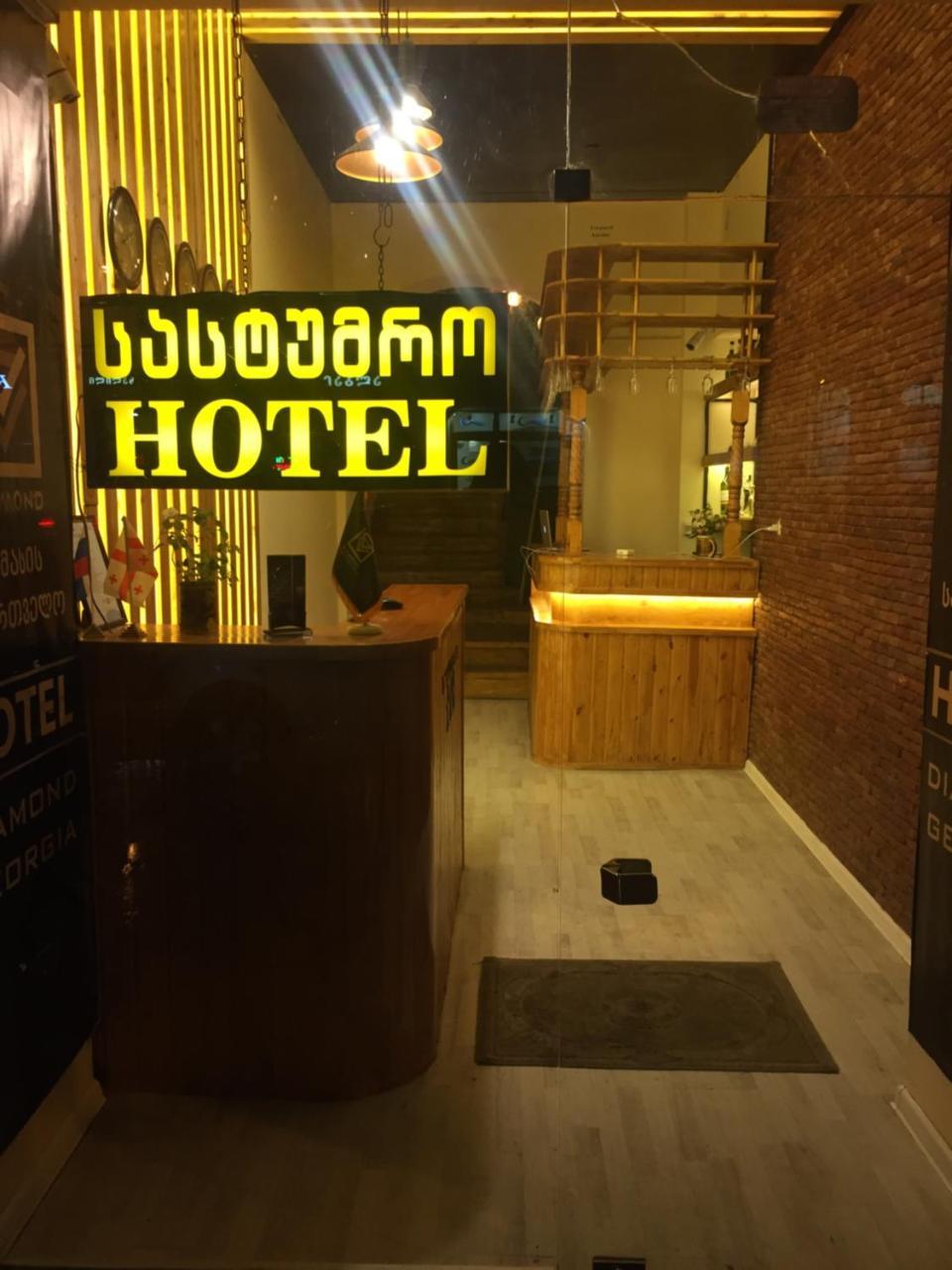 טביליסי Diamond Georgia Hotel מראה חיצוני תמונה